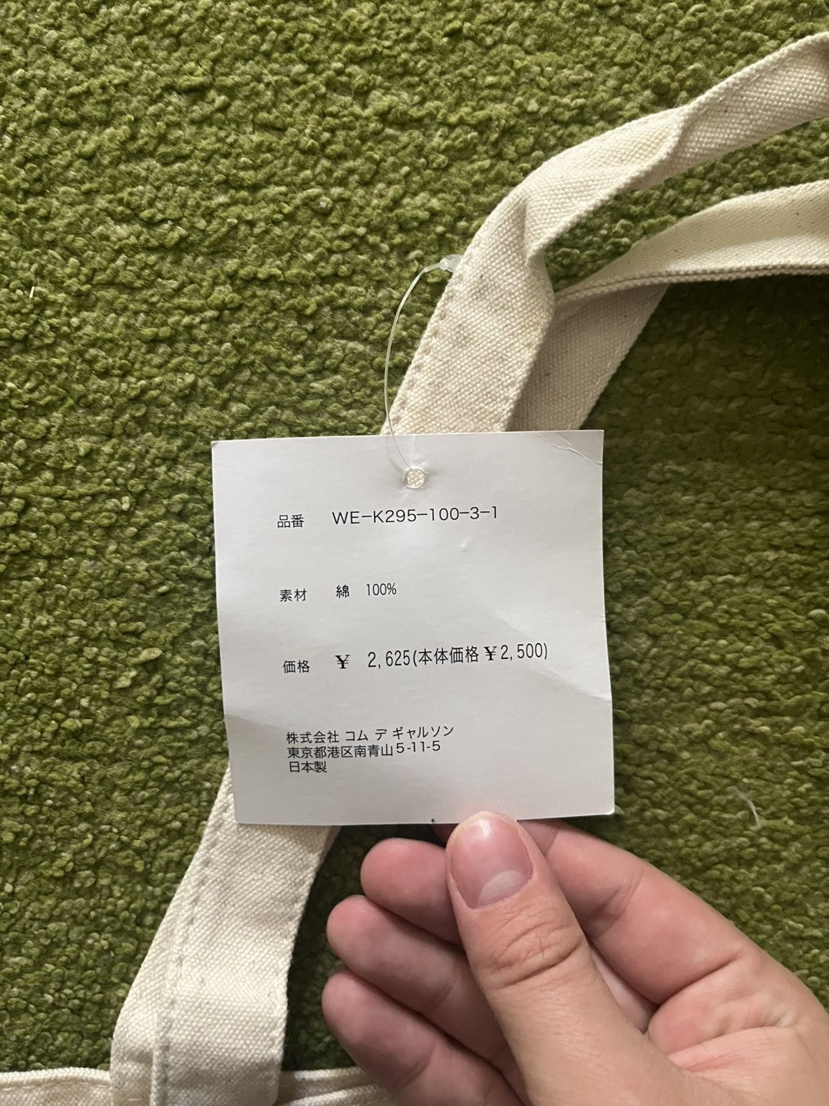 Comme des Garcons × Junya Watanabe junya watanabe x comme des garcons totebag Size ONE SIZE - 4 Thumbnail