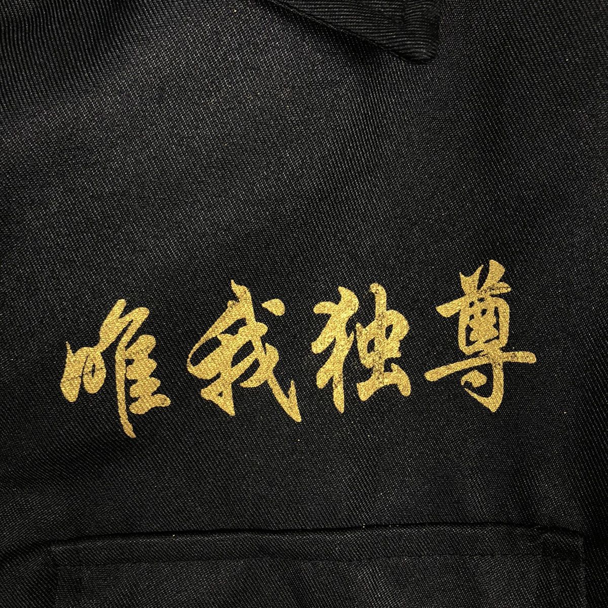 Japanese Brand 🔥Traditional Japanese Bikers Gang Tokofuku Combat Uniform Size US M / EU 48-50 / 2 - 17 Thumbnail