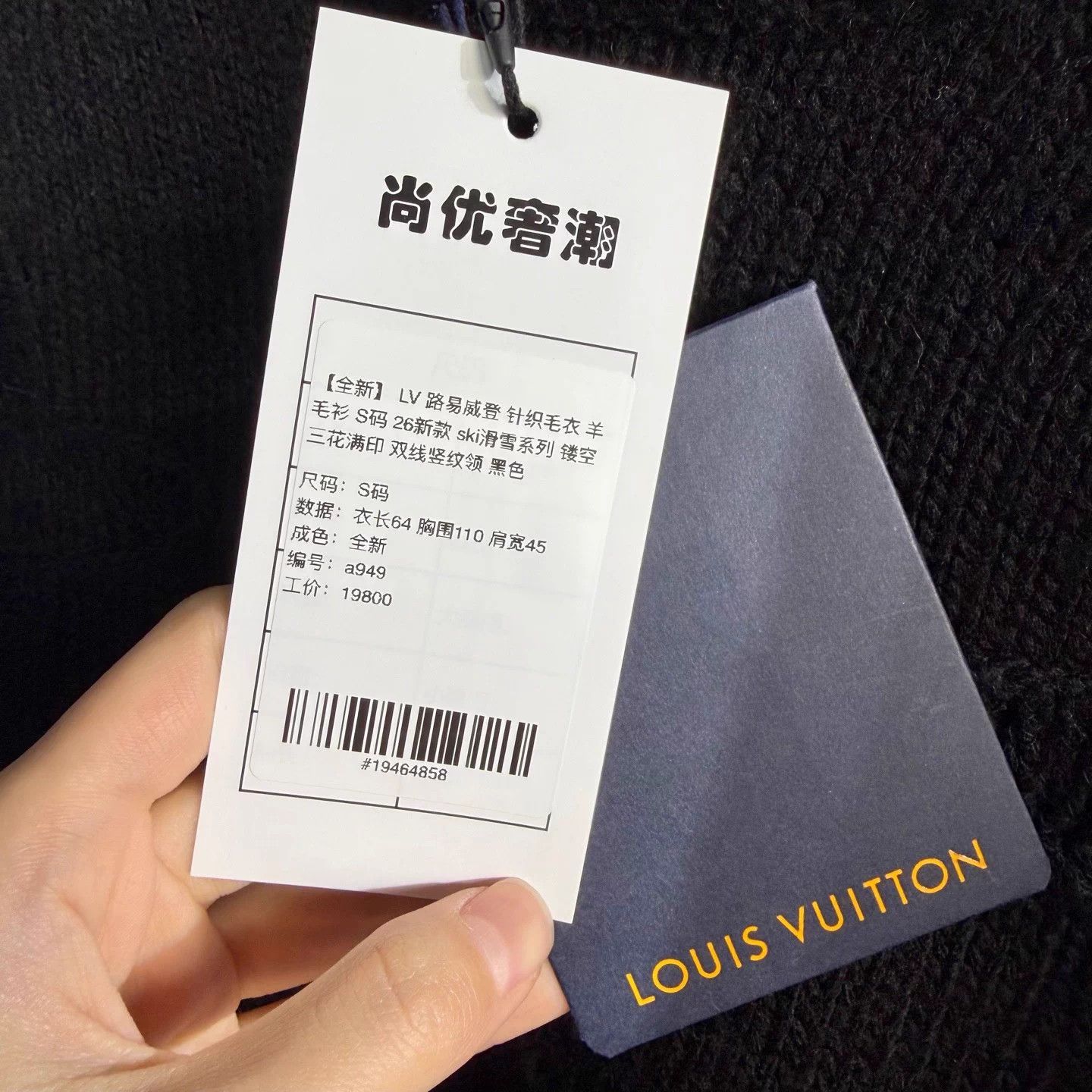 Louis Vuitton LV 26 New Ski Knit Sweater Intarsia Black S Size US S / EU 44-46 / 1 - 5 Thumbnail