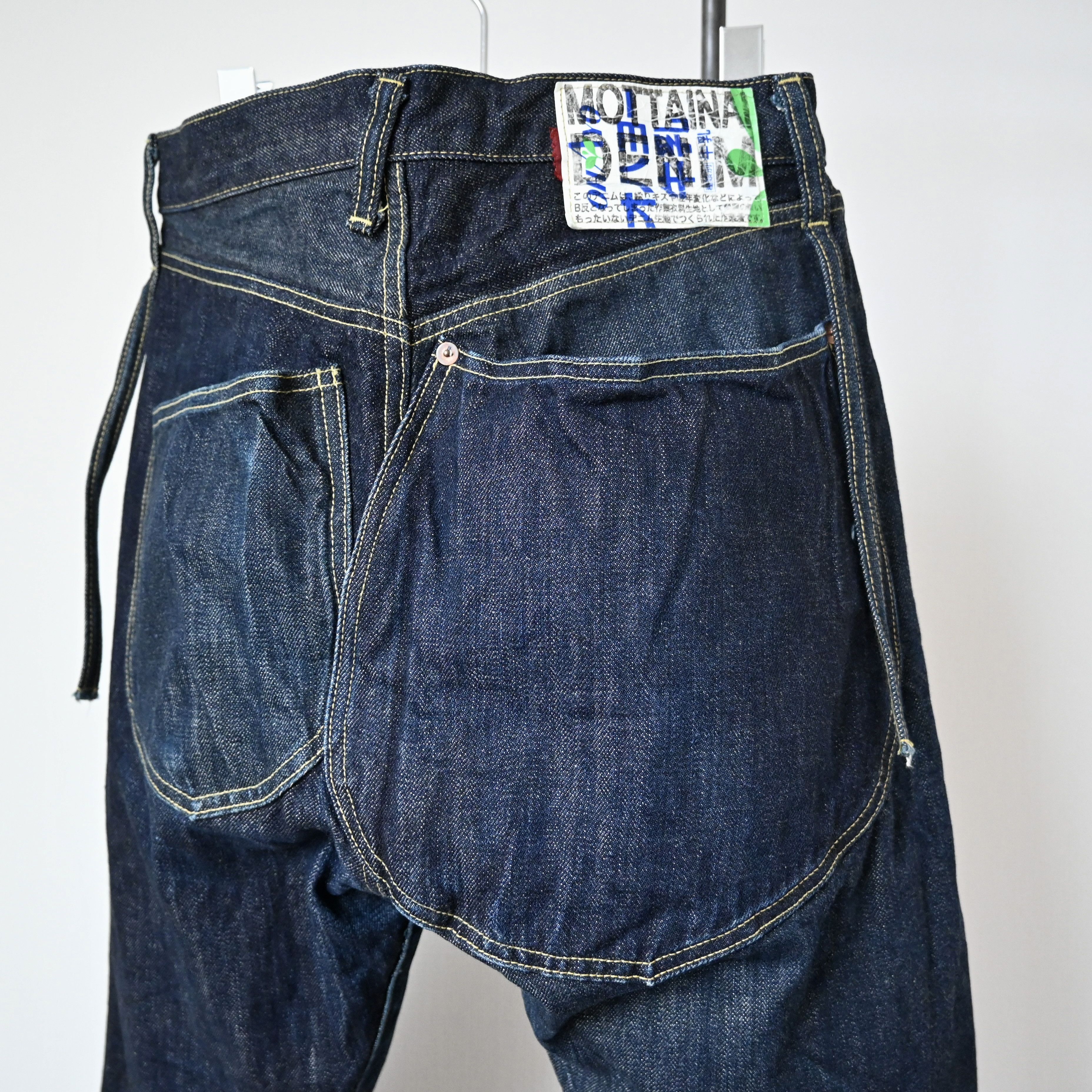 Kapital 2000s KAPITAL "MOTTAINAI DENIM" Jeans, made in Japan Size 29" - 11 Thumbnail