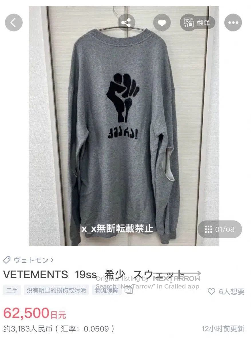 Vetements Vetements 19SS Fists Print Hoodie . Size US S / EU 44-46 / 1 - 9 Thumbnail