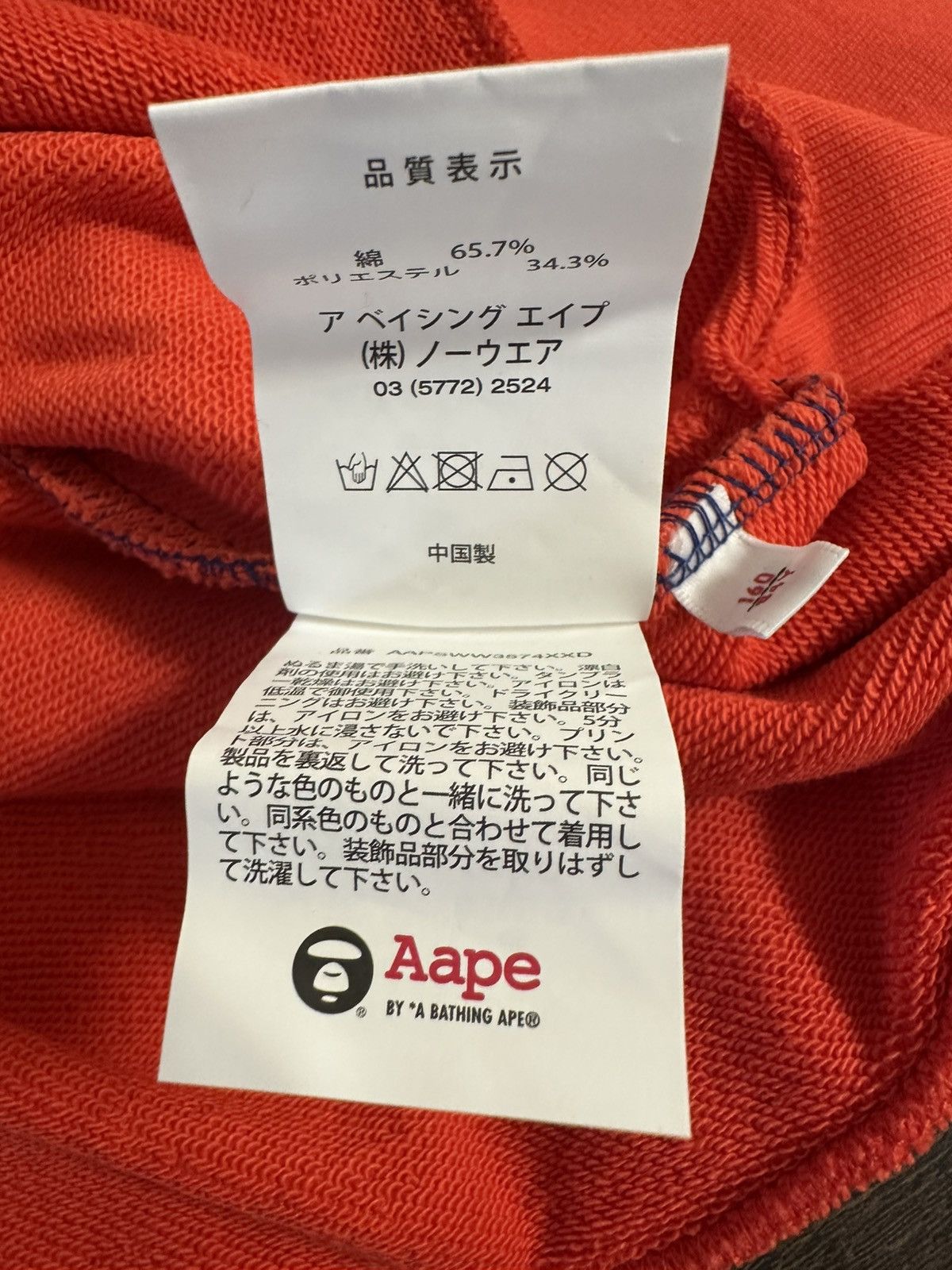 Aape × Bape AAPE by A Bathing Ape 1/4 Zip Sweatshirt. New & Authentic Size US XS / EU 42 / 0 - 13 Thumbnail