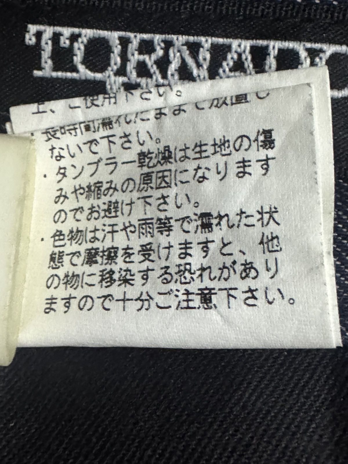 Tornado Mart JAPANESE PUNK DESIGN TORNADO MART FLARE STYLE Size US 34 / EU 50 - 15 Thumbnail
