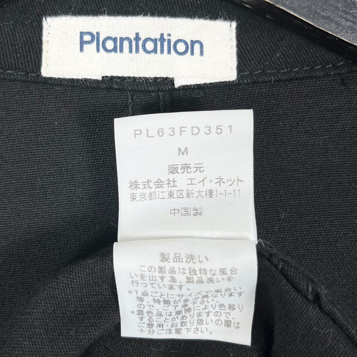 Designer × Issey Miyake × Japanese Brand Plantation Issey Miyake Jacket Size M / US 6-8 / IT 42-44 - 8 Thumbnail