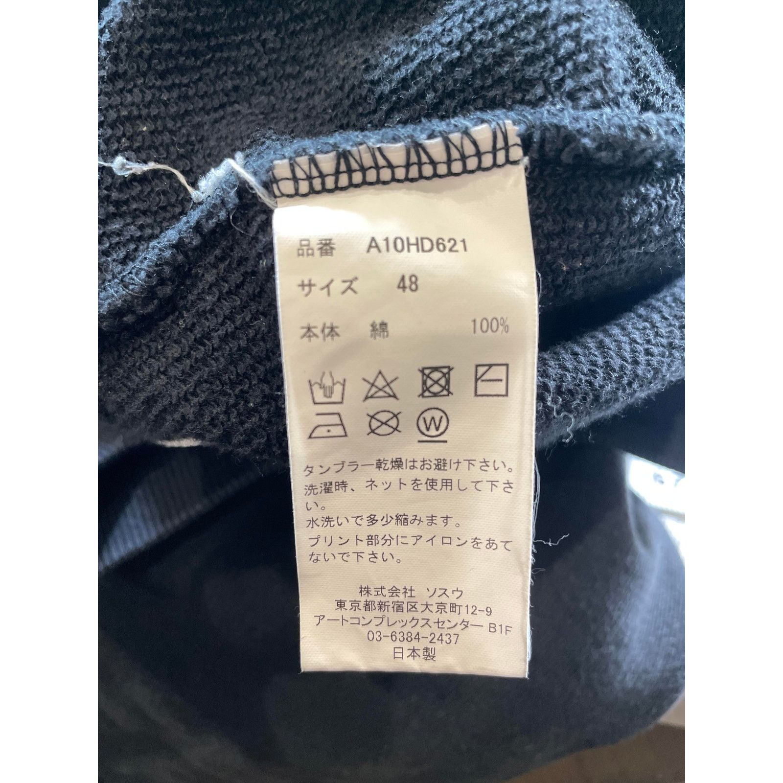 Other MMY Distressed Black Wash Hoodie Size US M / EU 48-50 / 2 - 5 Thumbnail