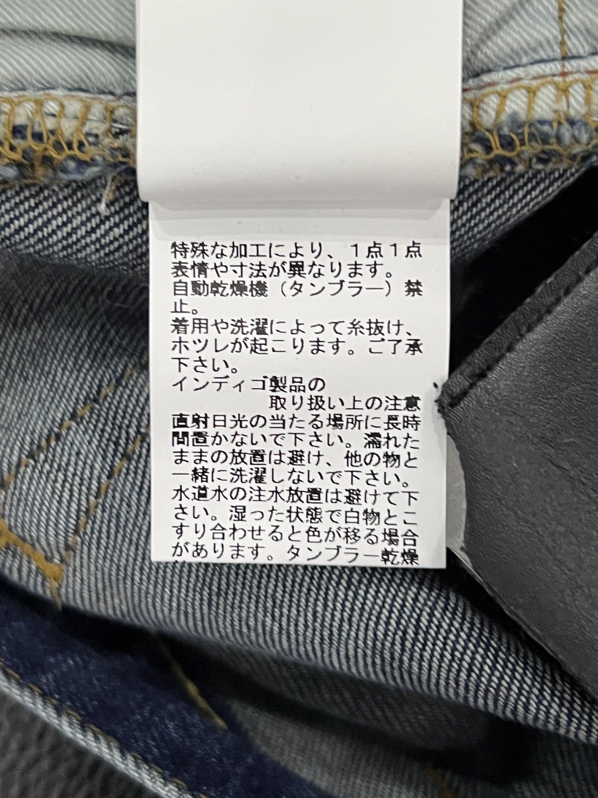 Undercover Undercover SS15 Knee Patch Denim Size US 34 / EU 50 - 16 Thumbnail