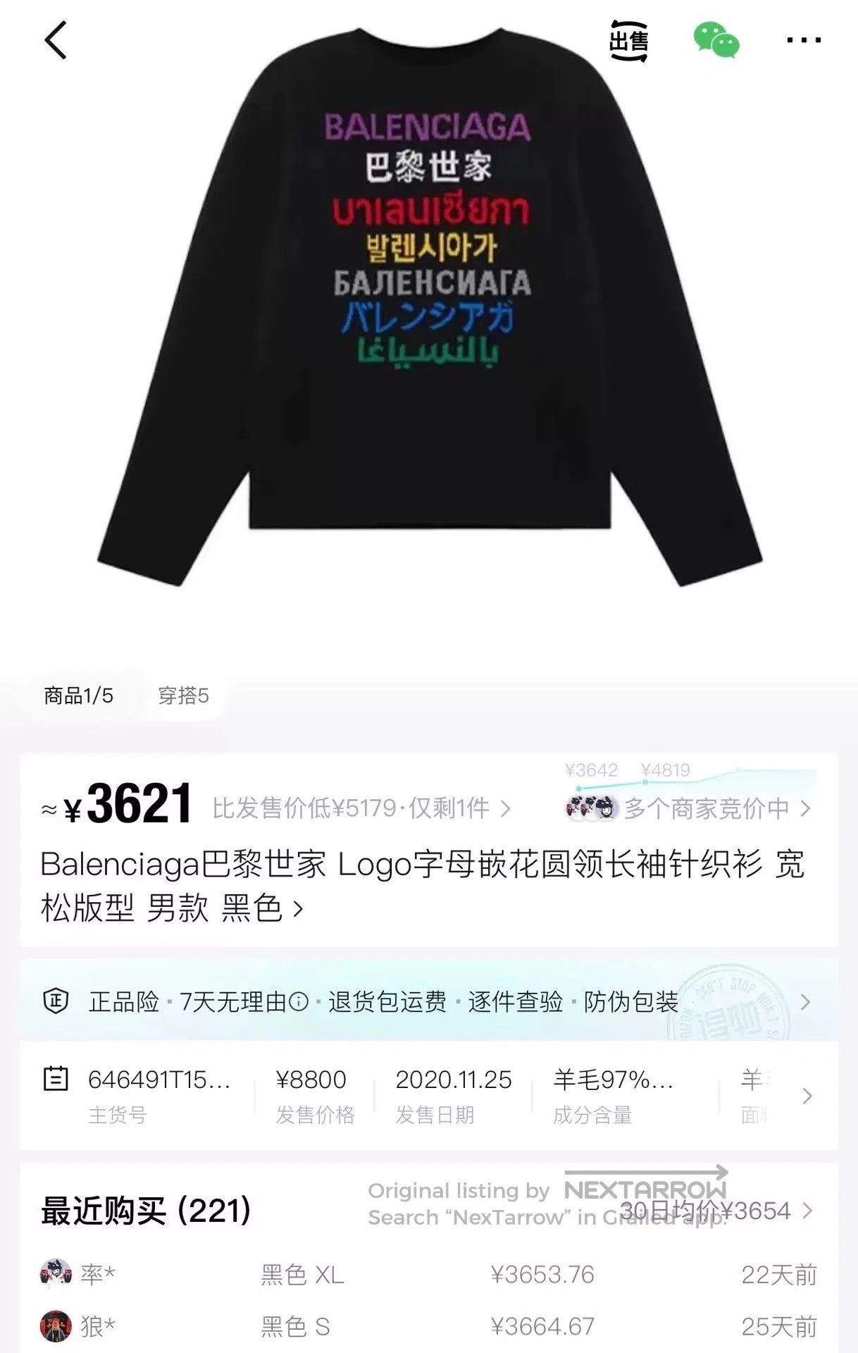 Balenciaga Balenciaga Black Knit Sweater with Logo. Size XS / US 0-2 / IT 36-38 - 5 Thumbnail