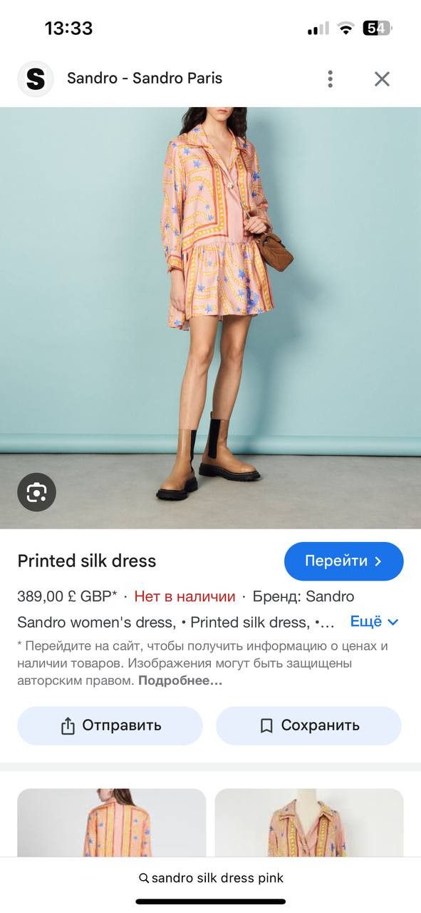 Sandro Silk mini dress Size M / US 6-8 / IT 42-44 - 2 Thumbnail