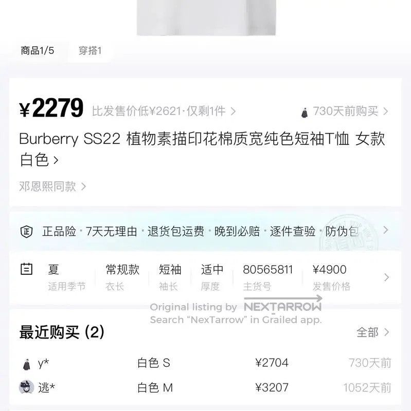 Burberry Burberry Short Sleeve White T-Shirt with Embroidery. Size XXS / US 00 / IT 34 - 5 Thumbnail