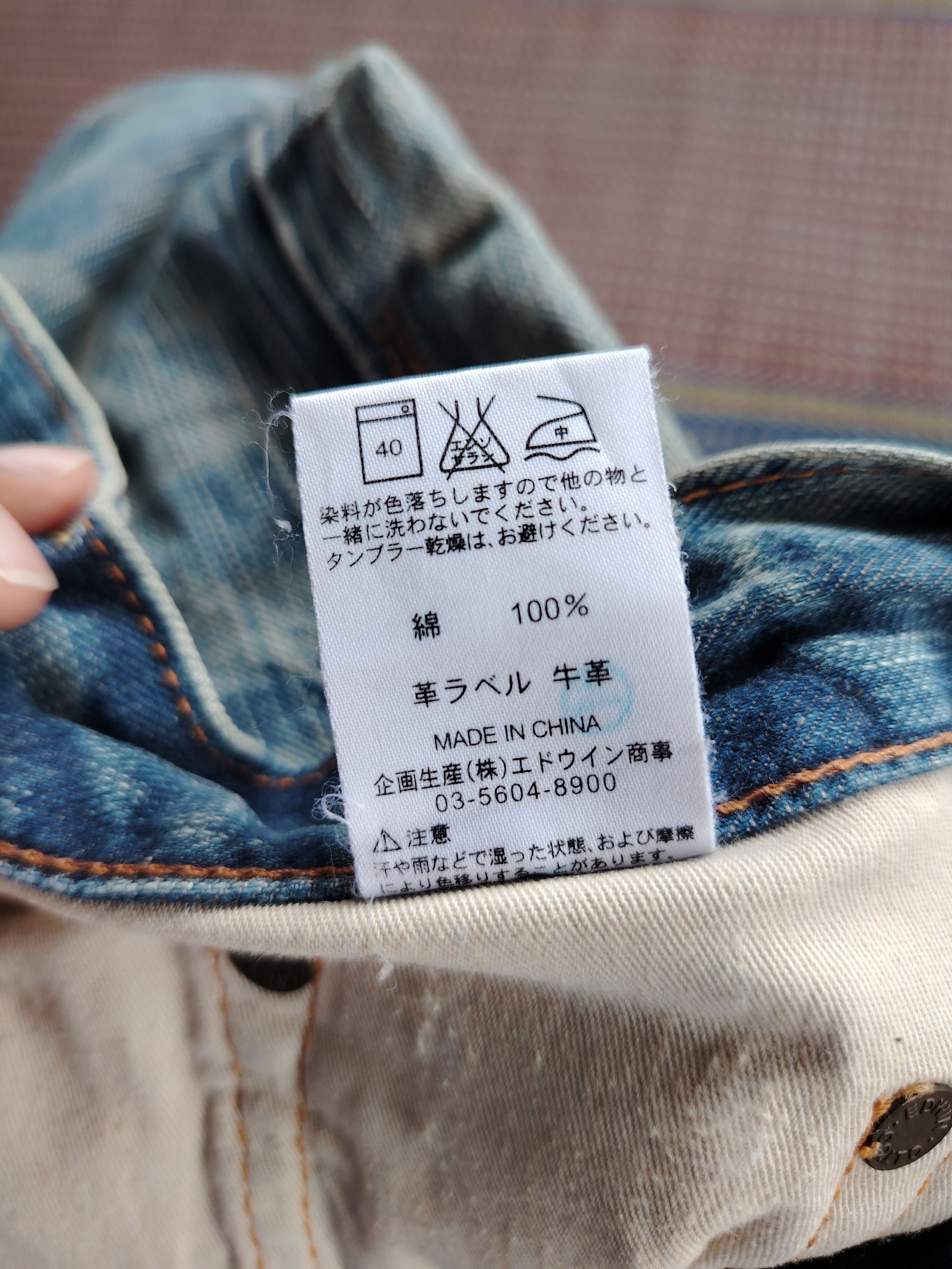 Edwin VINTAGE EDWIN EXCLUSIVE VINTAGE PATCHWORK DISTRESSED DENIM Size US 31 - 21 Thumbnail