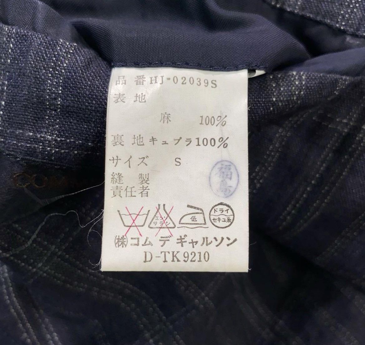 Comme des Garcons × Comme des Garcons Homme × Comme des Garcons Homme Plus 80’s Comme des garcons homme jacket Size US S / EU 44-46 / 1 - 6 Thumbnail