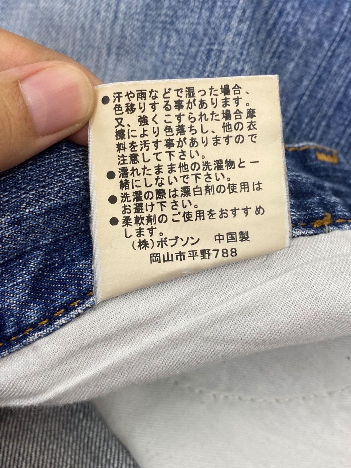 Japanese Brand Japanese Brand Acid Blue Wash Style Flare Jeans Size US 34 / EU 50 - 12 Thumbnail