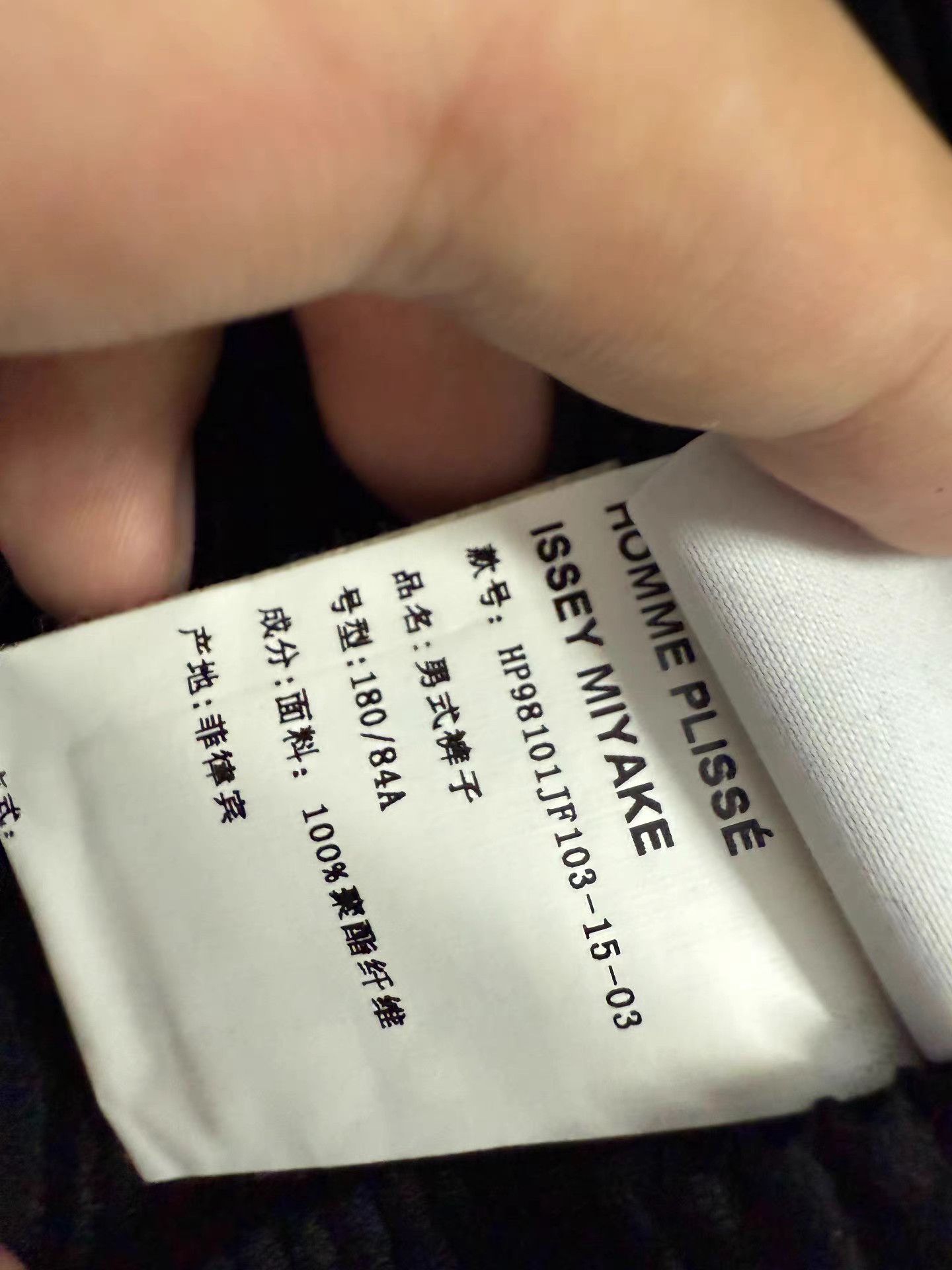 Issey Miyake Issey Miyake Homme Plissé JF103 Tapered Trousers K20 Size US 33 - 8 Thumbnail