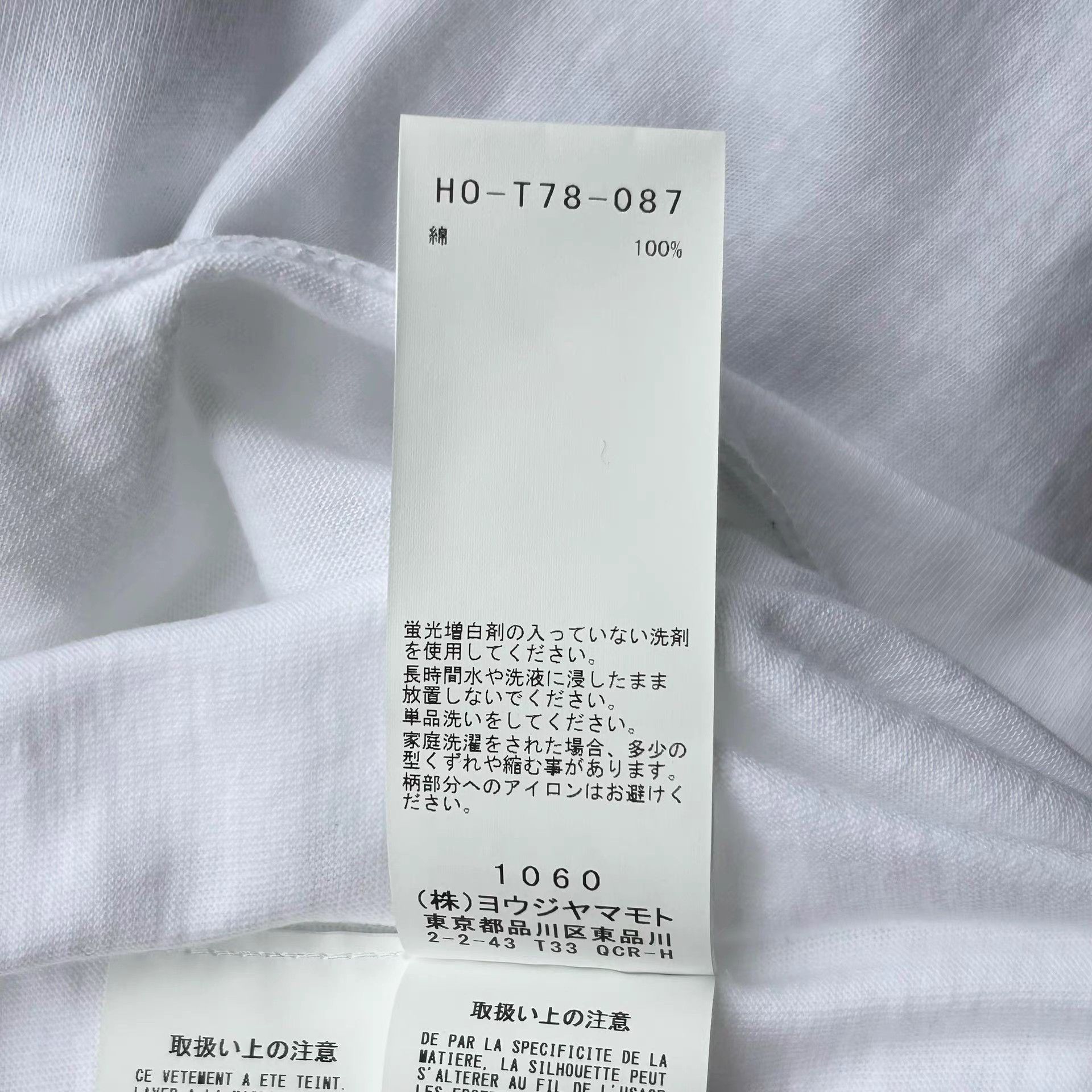 Yohji Yamamoto Yohji Yamamoto 24aw Y&Y Logo Print T-shirt K4 Size US L / EU 52-54 / 3 - 7 Thumbnail