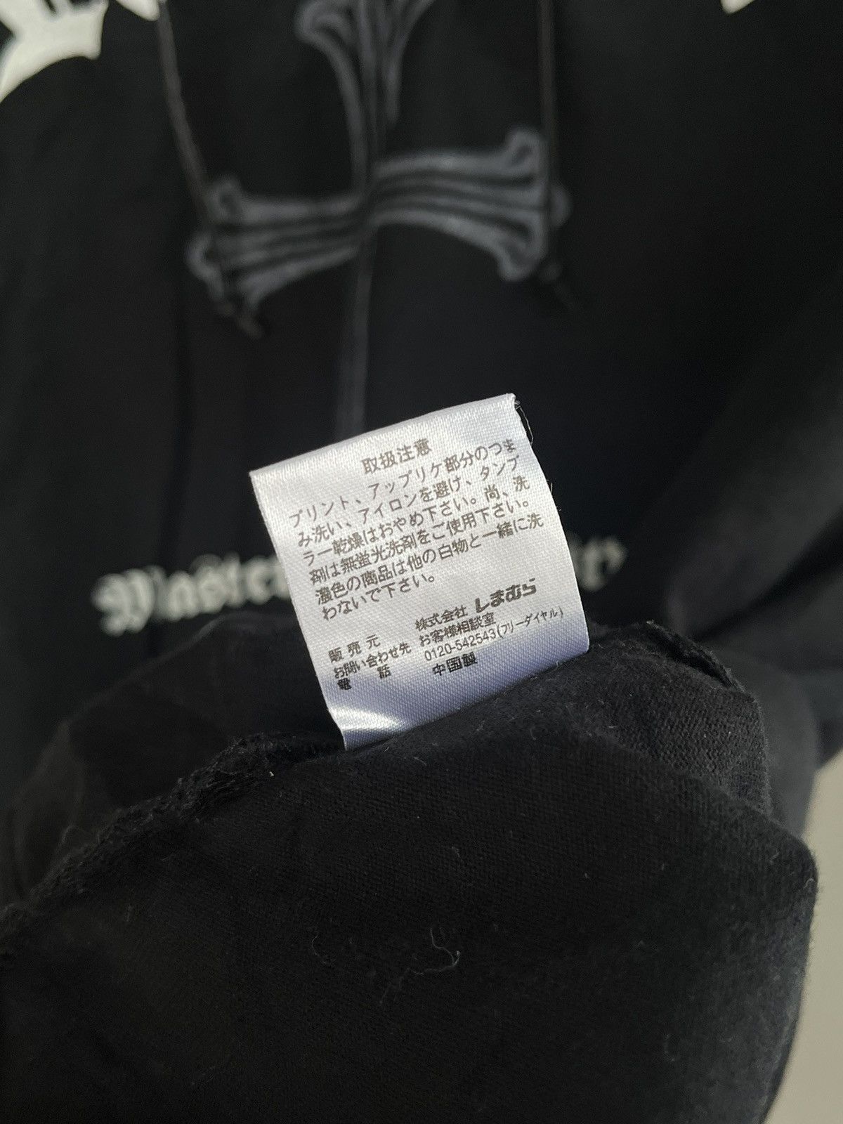 If Six Was Nine JAPANESE POEM ROCCK CROSS LUCKY EIGHT SEDITIONARIES PUNK Size US M / EU 48-50 / 2 - 12 Thumbnail