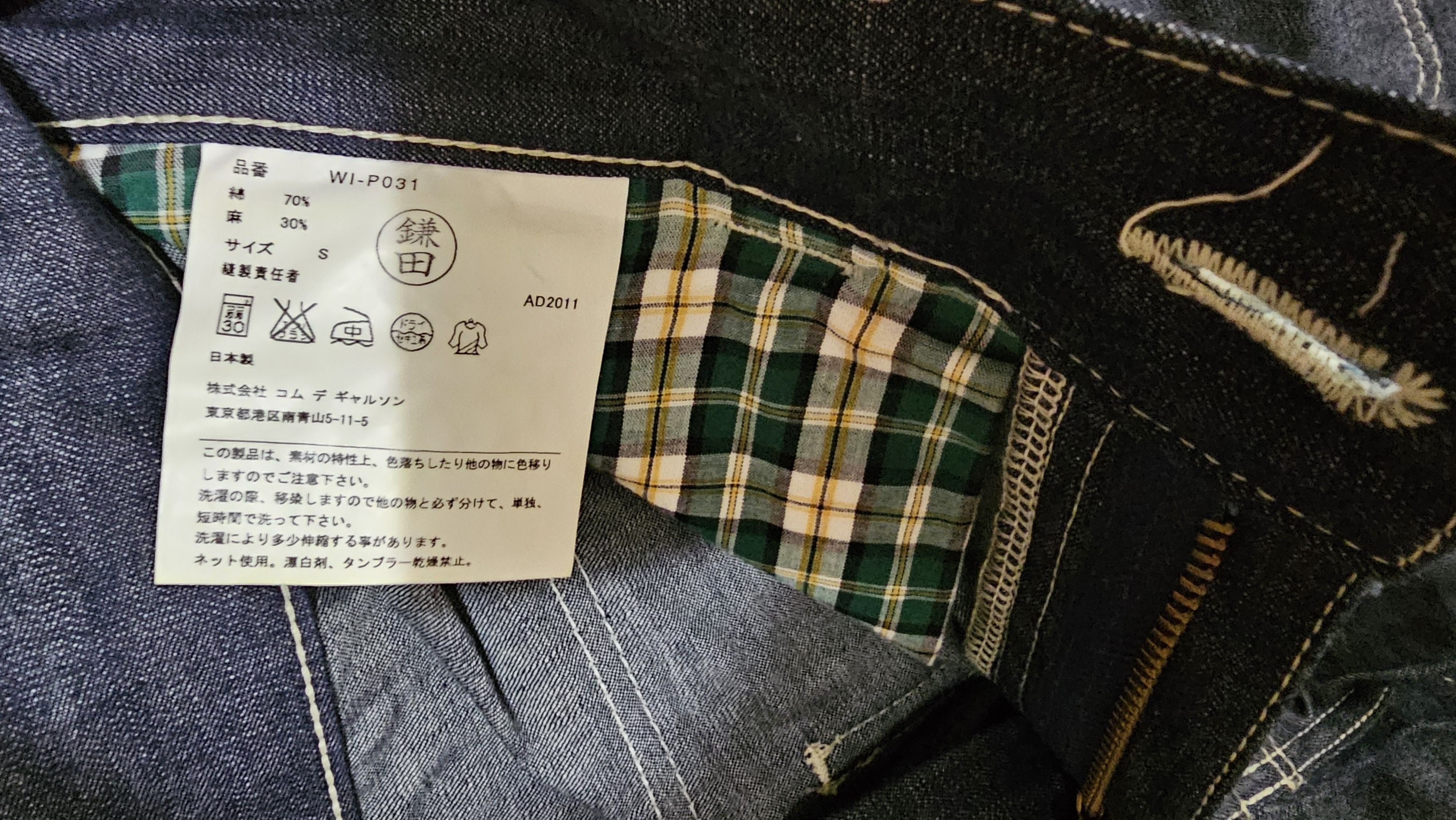Comme des Garcons × Junya Watanabe Junya Watanabe Denim Shorts Size US 29 - 4 Thumbnail