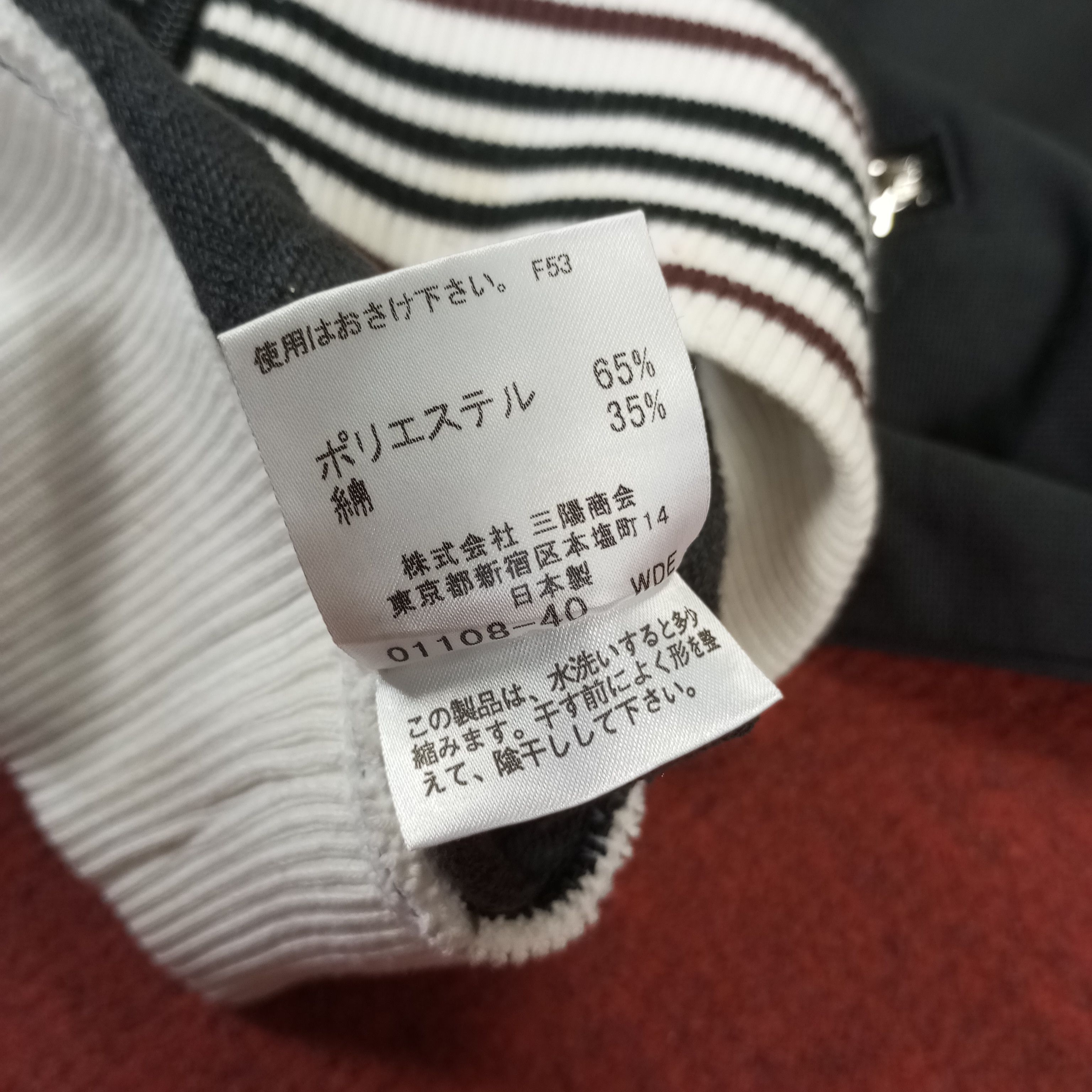 Burberry × Vintage Burberry Black Label Small Logo Sweater Jacket Size US M / EU 48-50 / 2 - 8 Thumbnail