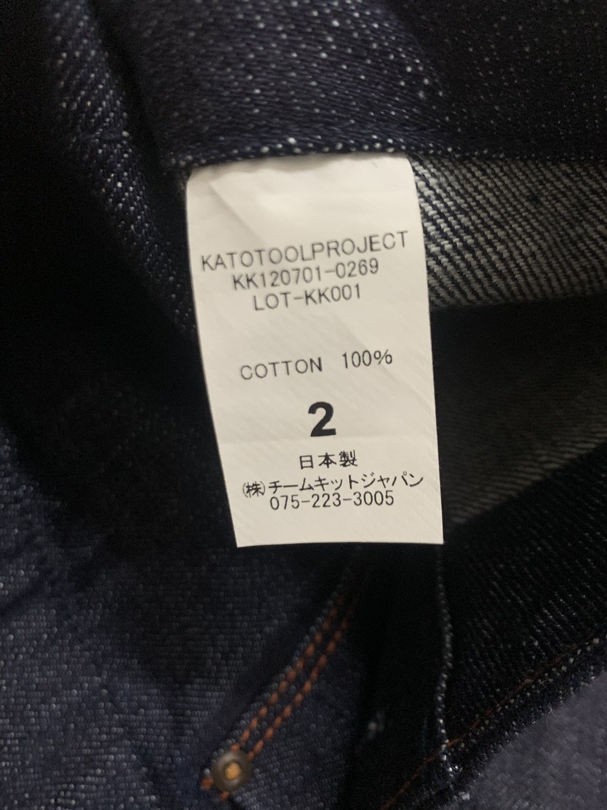 Japanese Brand × KATO Kato denim mini skirt Size 29" - 6 Thumbnail