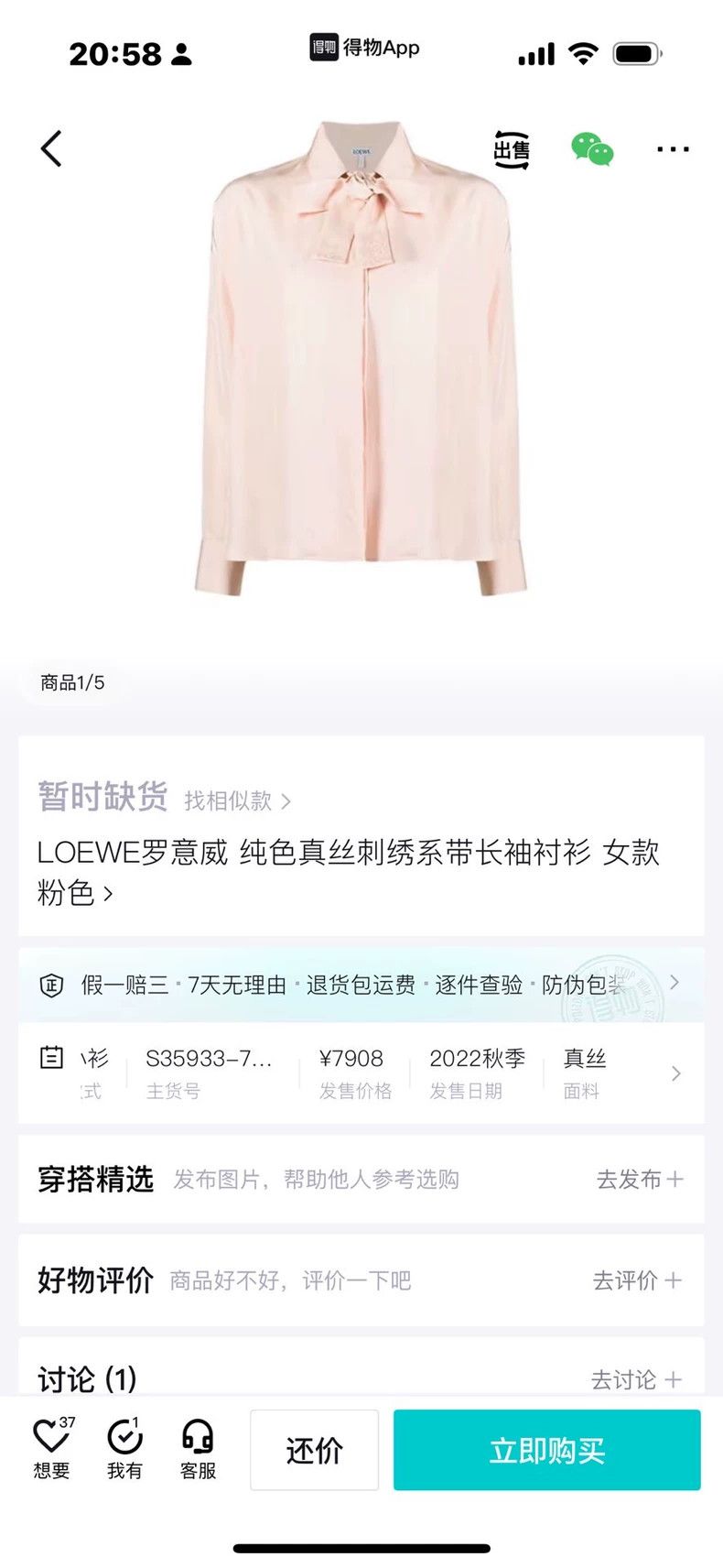 Loewe Loewe size 36 Mulberry silk shirt coat Size M / US 6-8 / IT 42-44 - 9 Thumbnail