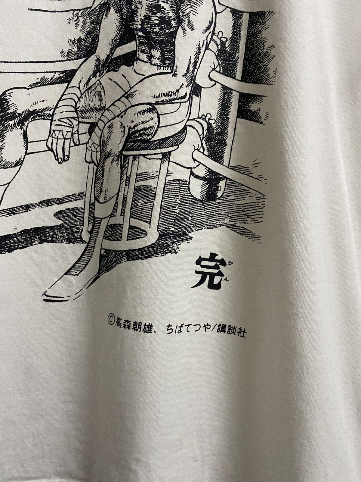 Anime Vintage Ashita no Joe Tomorrow’s Joe Anime Manga Size US L / EU 52-54 / 3 - 4 Thumbnail