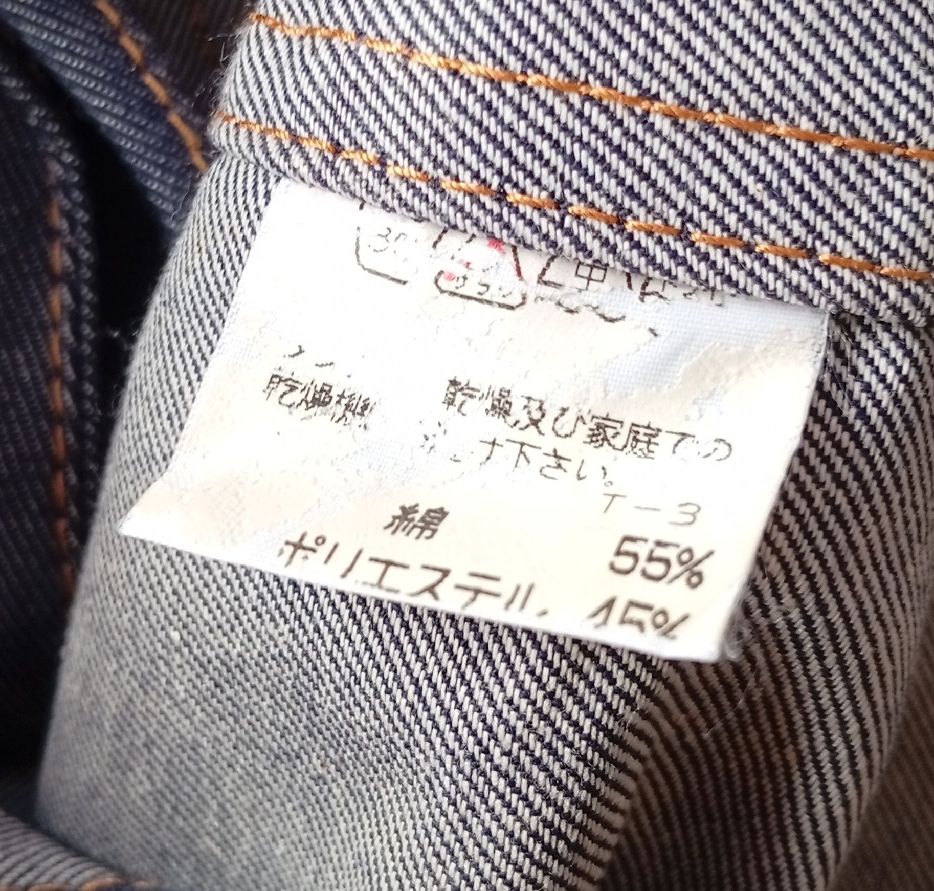 Zucca Zucca Travail Issey Miyake denim peacoat jacket Size S / US 4 / IT 40 - 4 Thumbnail