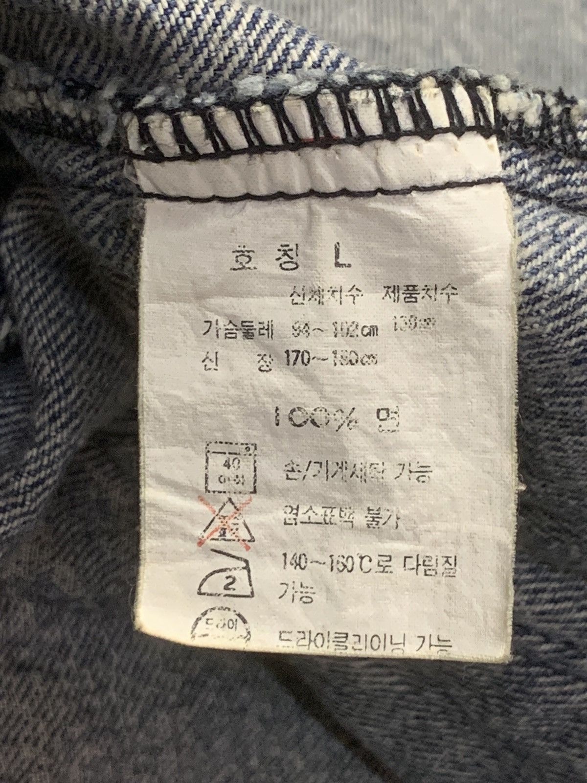Dockers × Levi's Vintage Clothing Rare Design Vintage Levi’s Denim Jackets Size US L / EU 52-54 / 3 - 5 Thumbnail