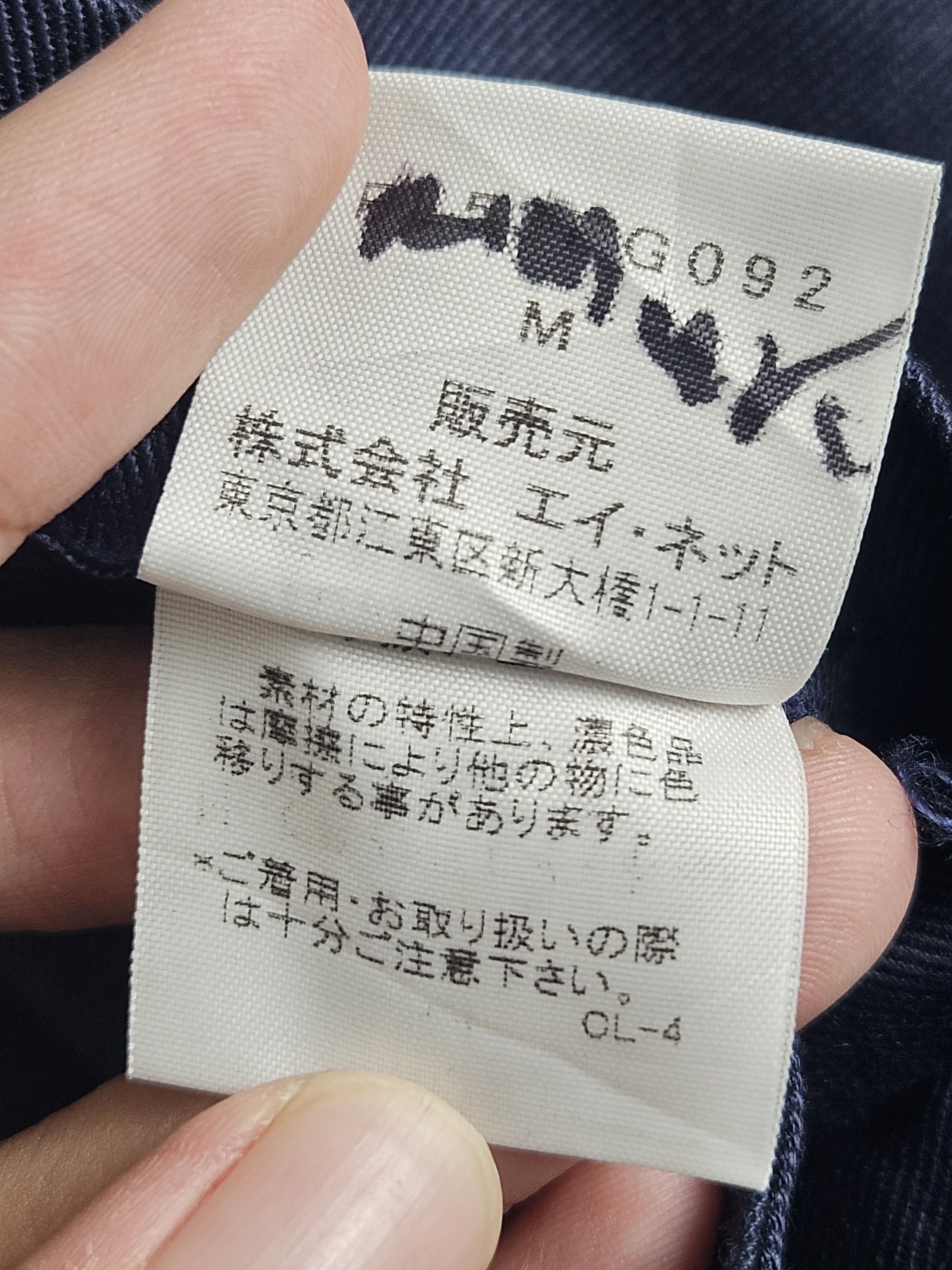 Issey Miyake × Japanese Brand Vintage 1990s Issey Miyake Shiseido Work Jacket Size M / US 6-8 / IT 42-44 - 6 Thumbnail