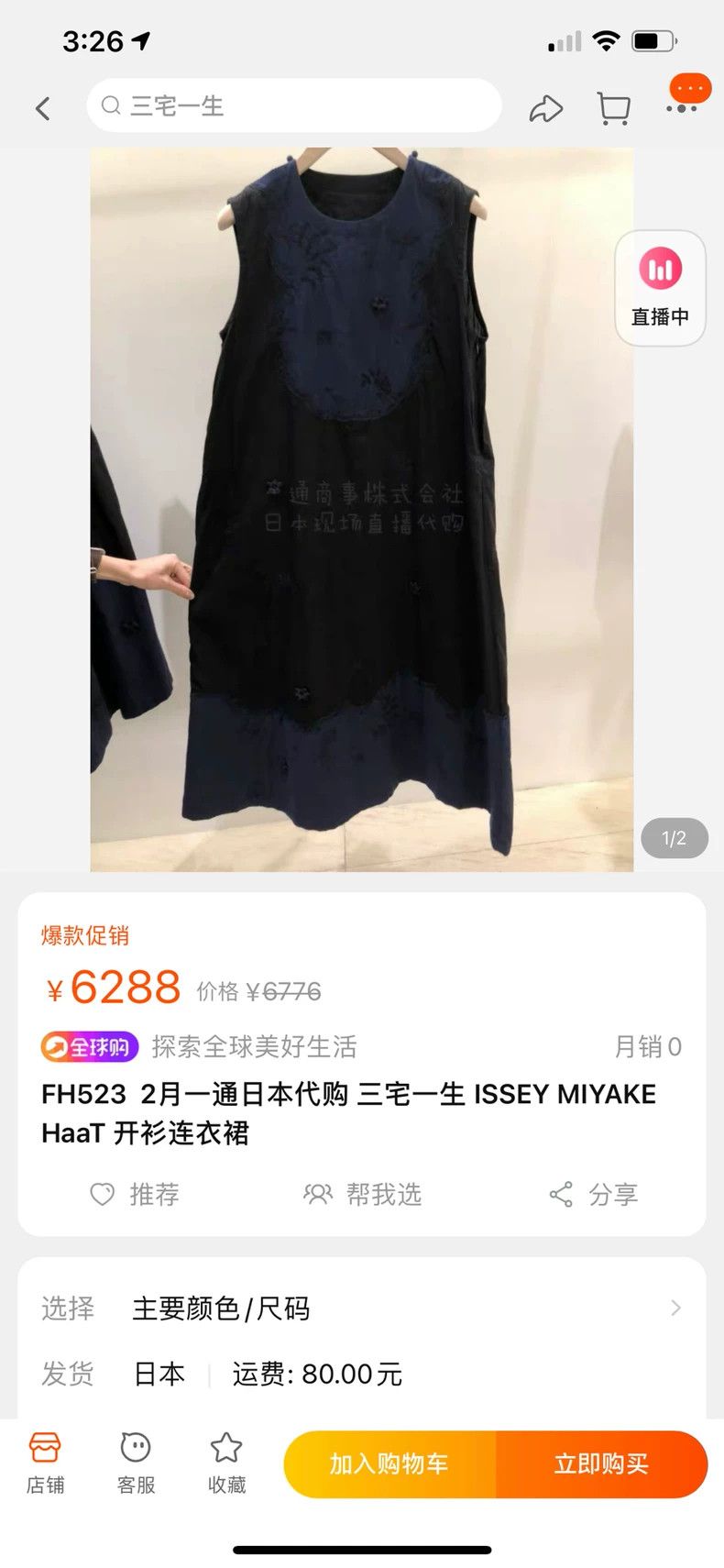 Issey Miyake Issey Miyake black dress Size M / US 6-8 / IT 42-44 - 9 Thumbnail