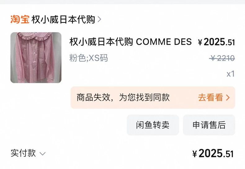 Comme des Garcons Comme Des Garcons Pink plaid shirt Size XS / US 0-2 / IT 36-38 - 5 Thumbnail