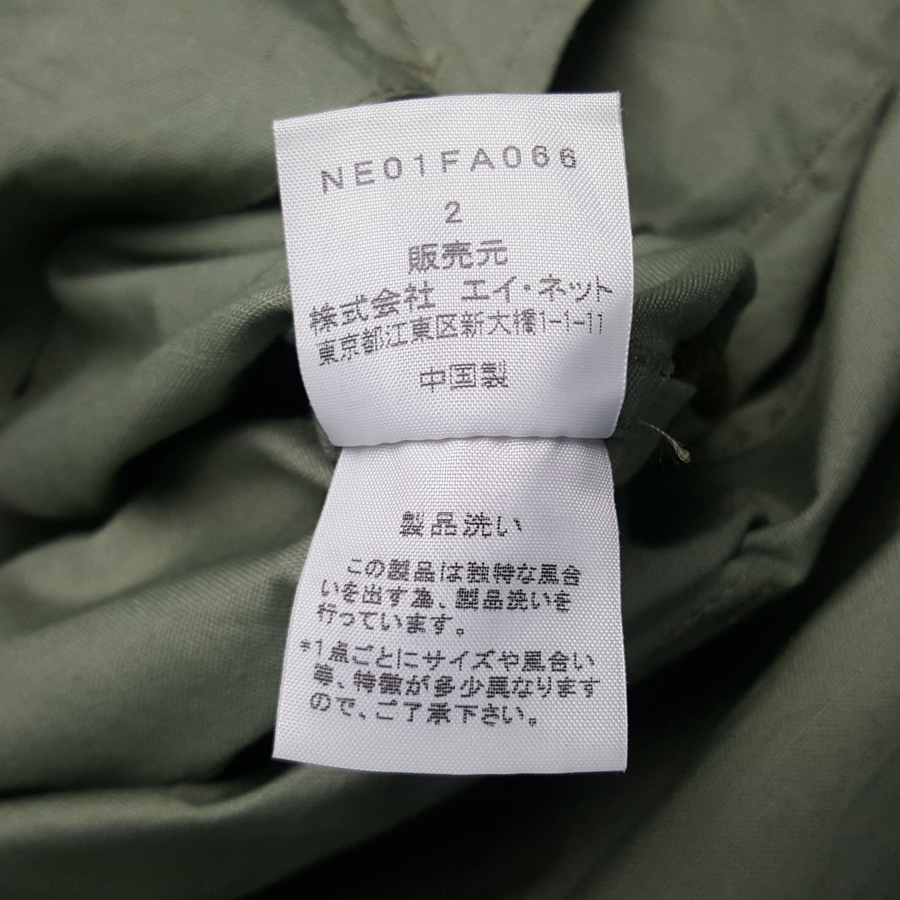 Issey Miyake × Ne-Net × Vintage Vintage Ne-Net by Issey Miyake Parka Military Jacket Size US S / EU 44-46 / 1 - 8 Thumbnail