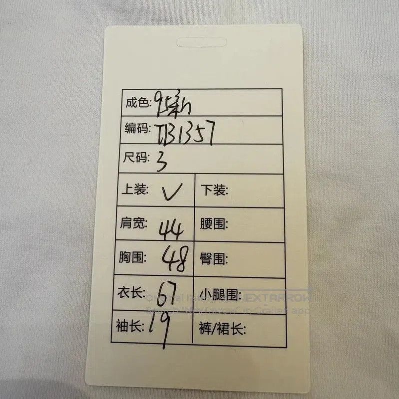 Thom Browne Thom Browne White Striped Short Sleeve T-Shirt . Size US L / EU 52-54 / 3 - 9 Thumbnail