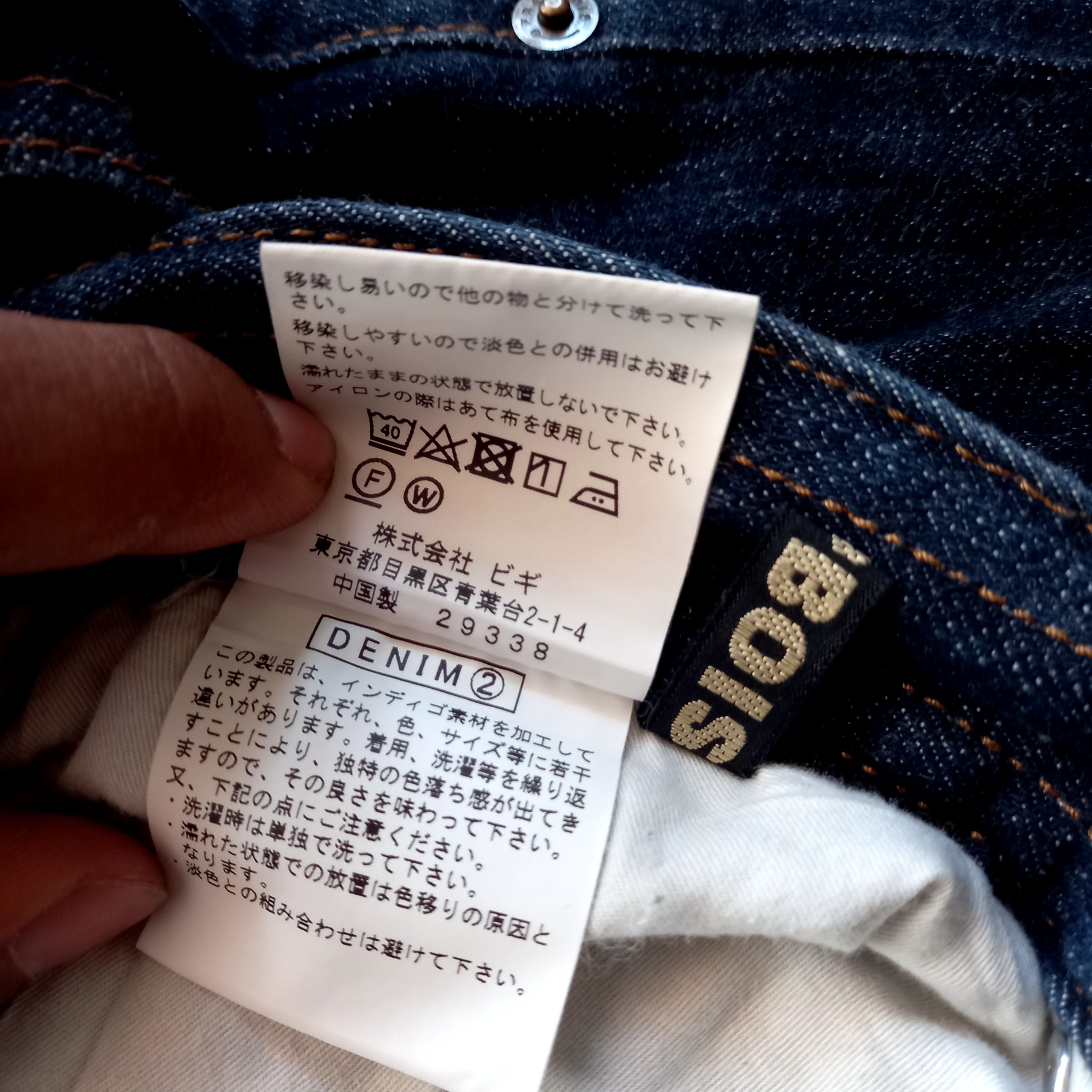 Frapbois × Issey Miyake × Japanese Brand Frapbois by Issey Miyake Jeans Pants Size US 28 / EU 44 - 8 Thumbnail