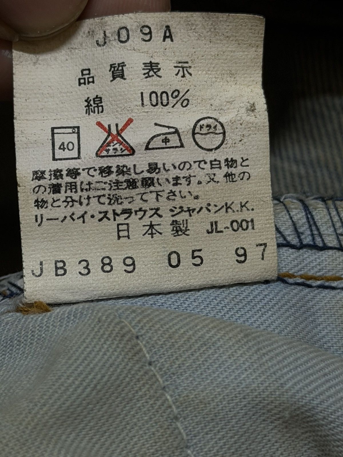 Levi's Vintage Japan 80s Levis 517 Mud Wash Distress Wide Leg Flare Size US 33 - 10 Thumbnail