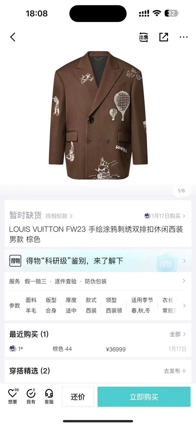 Louis Vuitton louis vuitton Brown hand-painted graffiti embroidered logo Size 46R - 8 Thumbnail