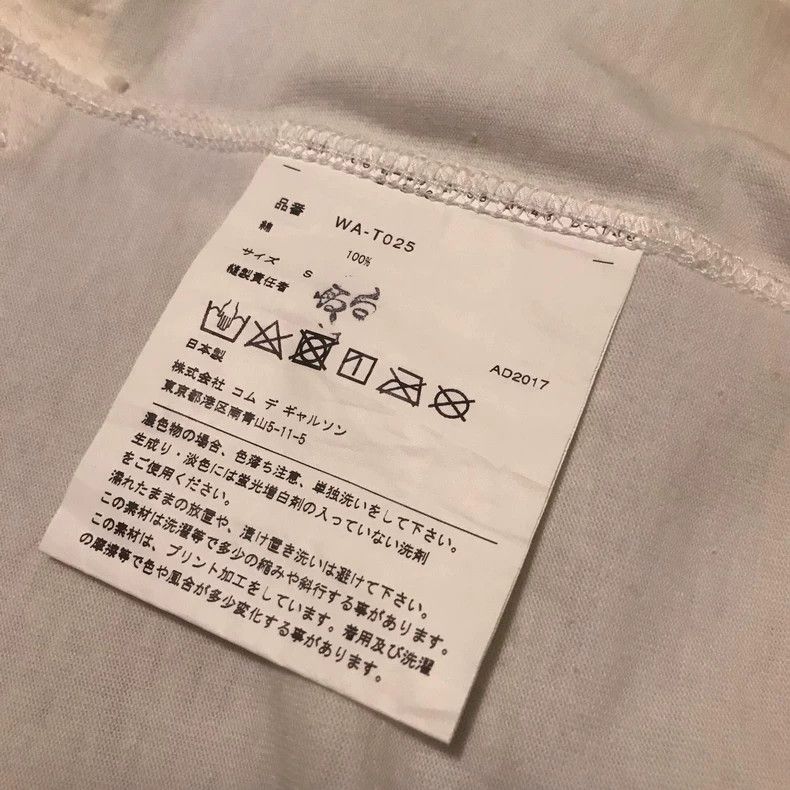 Junya Watanabe Junya watanabe Artist splash ink printed short-sleeved T-s Size US S / EU 44-46 / 1 - 6 Thumbnail