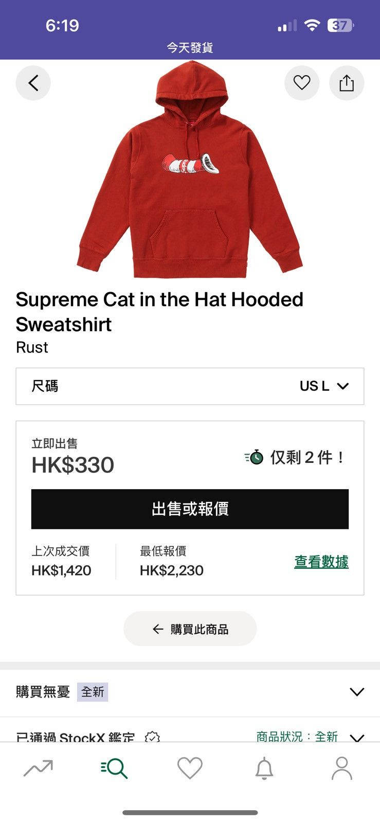 Supreme Supreme Cat in the Hat Hooded Sweatshirt hoodie Size US L / EU 52-54 / 3 - 12 Thumbnail