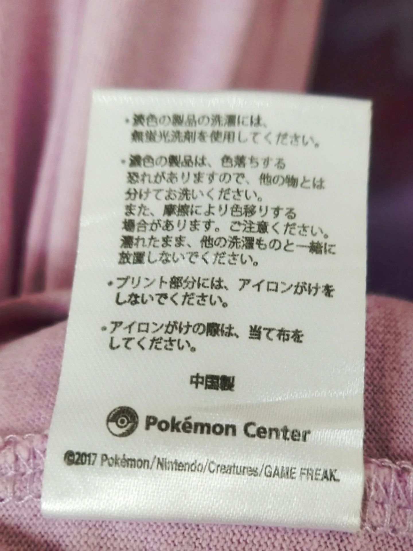 Pokemon Pokemon Center Espeon Pink Anime Game Tee Size US M / EU 48-50 / 2 - 8 Thumbnail