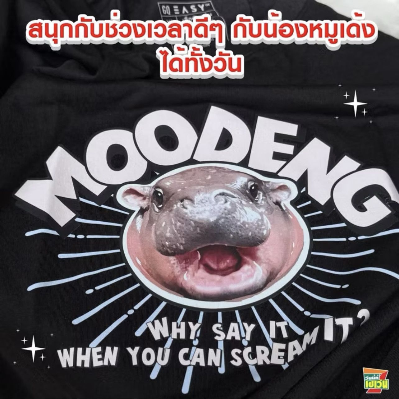 GQ MOODENG T-Shirt Size US XL / EU 56 / 4 - 2 Thumbnail