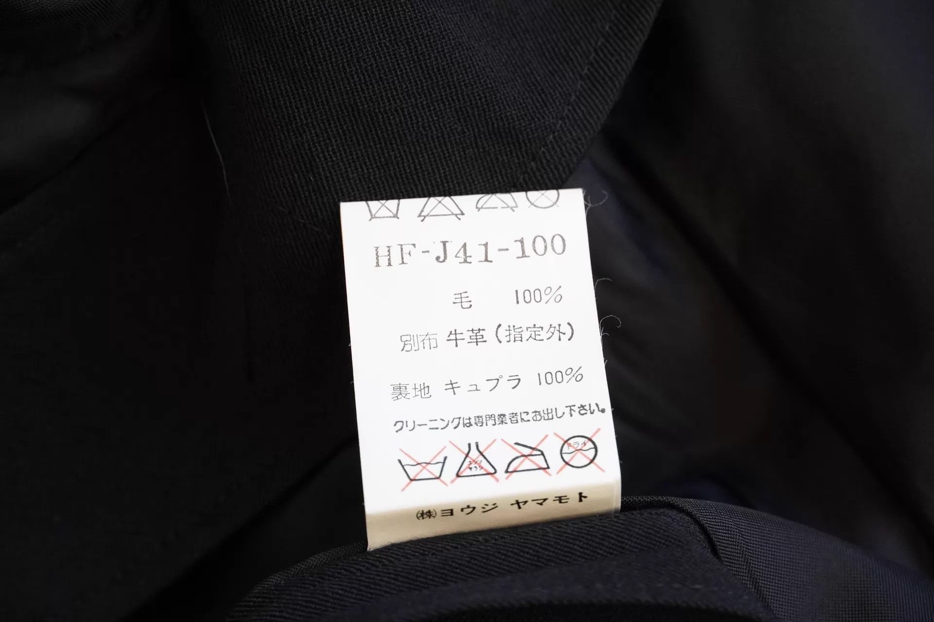 Yohji Yamamoto Yohji Yamamoto 96SS Leather-Paneled Cutout Wool Jacket Size US M / EU 48-50 / 2 - 8 Thumbnail