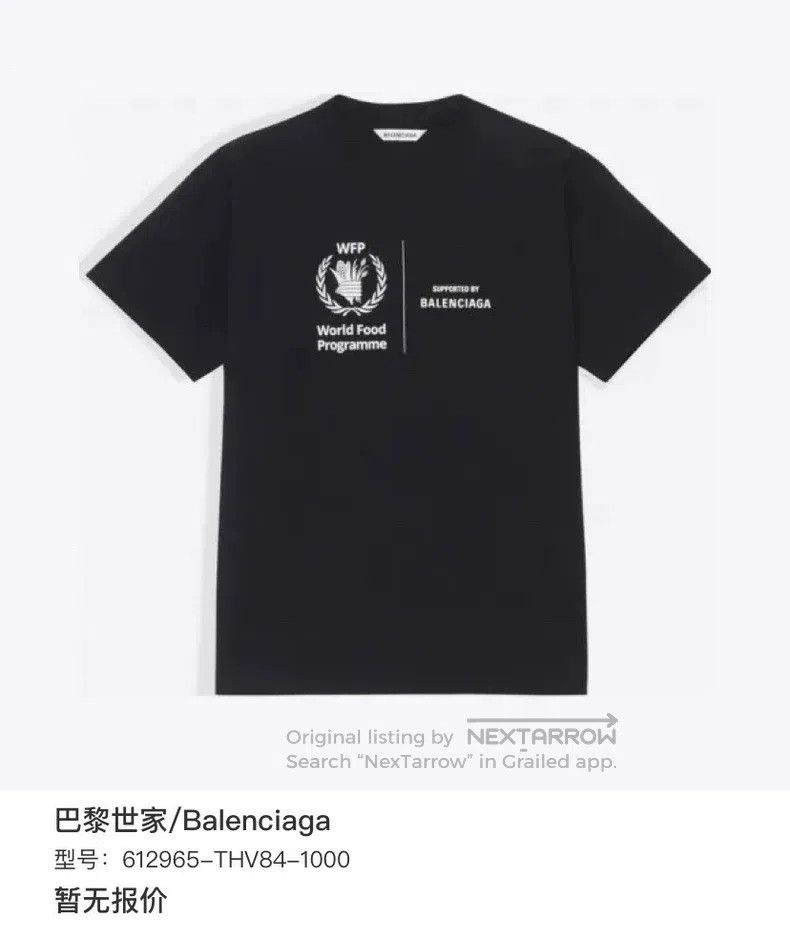 Balenciaga Balenciaga Wheat pattern short-sleeve Size US M / EU 48-50 / 2 - 6 Thumbnail