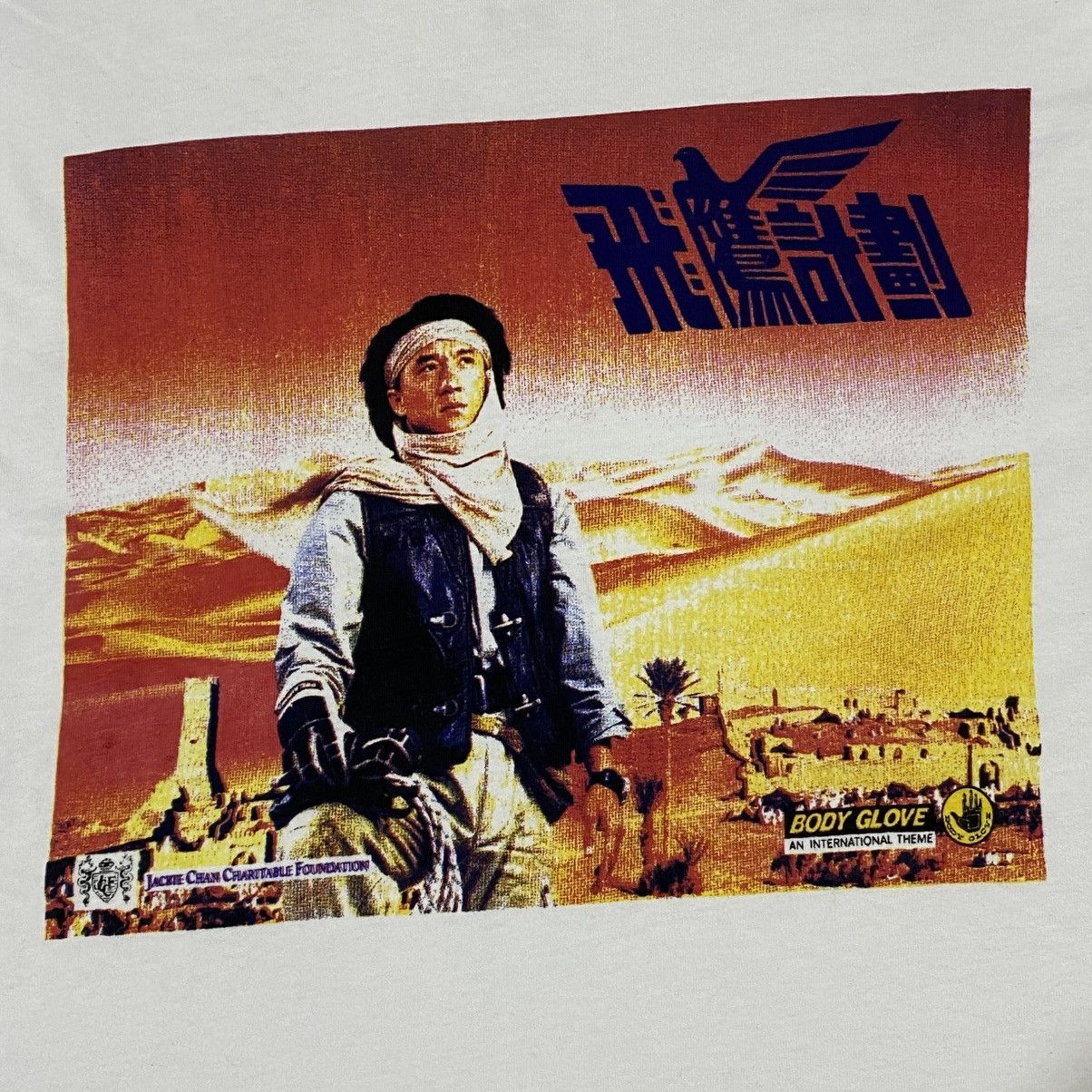 Vintage Armour of God II: Operation Condor, film movie Jackie Chan Size US L / EU 52-54 / 3 - 2 Thumbnail