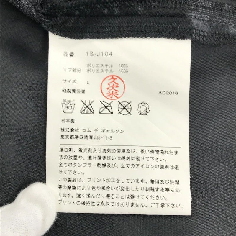Comme des Garcons Black Jacket Polyester Satin China Shirt Toogle Button Black Size US L / EU 52-54 / 3 - 16 Thumbnail