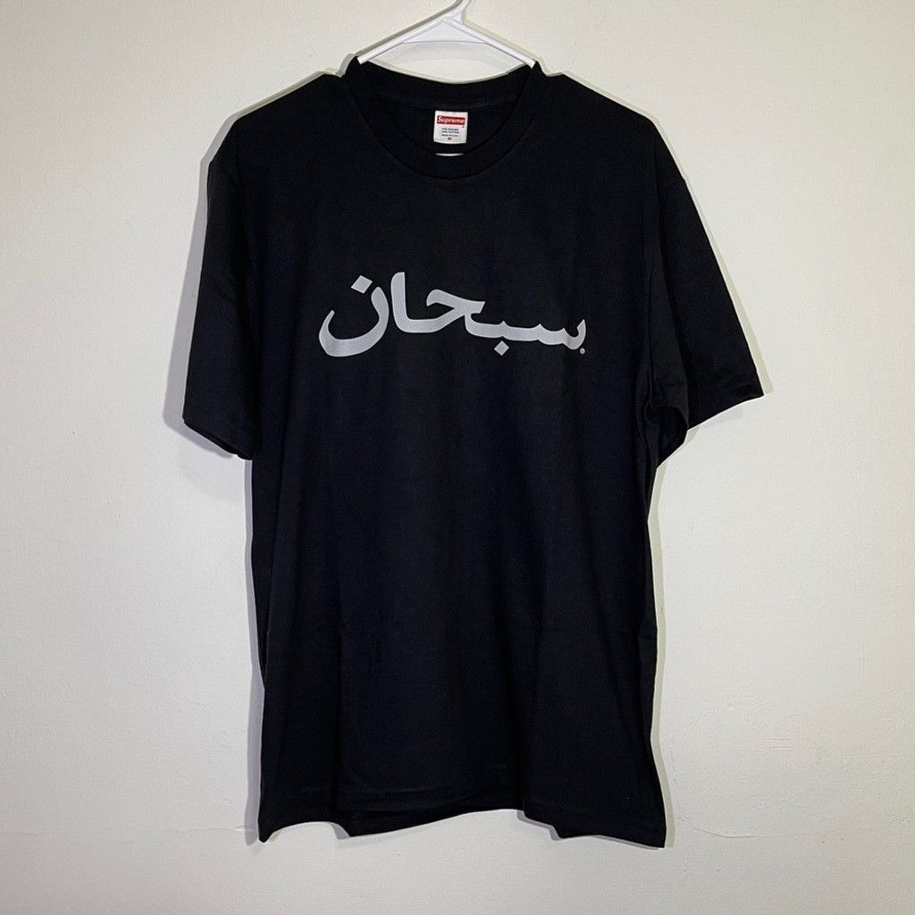 New Supreme Arabic Logo Tee SS23 unisex Black Size M T-shirt 