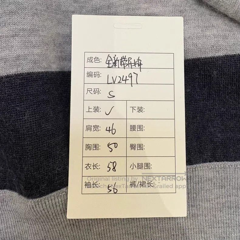 Louis Vuitton Louis Vuitton Striped presbyopic sweatshirt Size US S / EU 44-46 / 1 - 9 Thumbnail