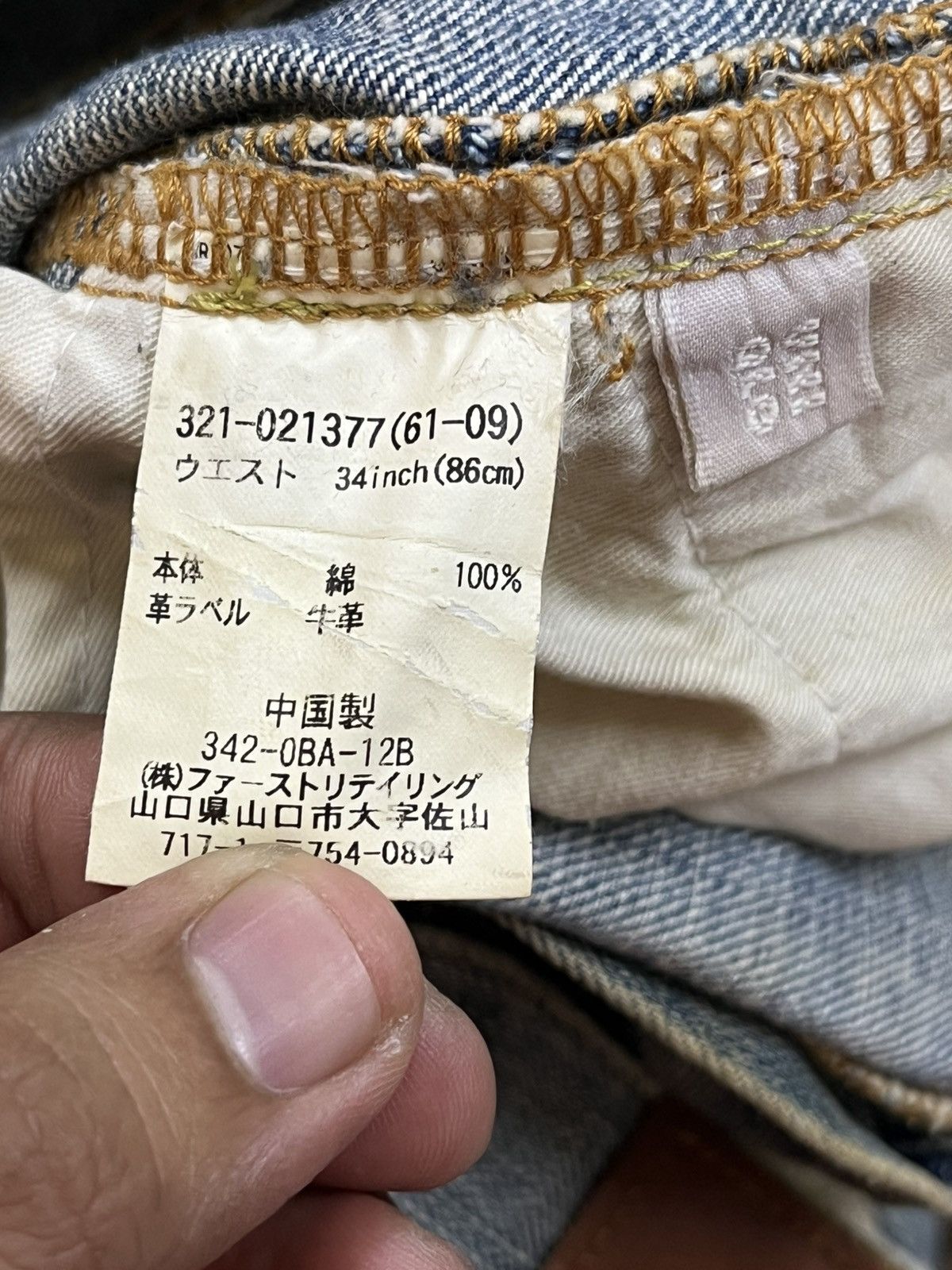 Uniqlo Vintage Uniqlo S-003 Baggy Mudwash Denim Size US 36 / EU 52 - 8 Thumbnail