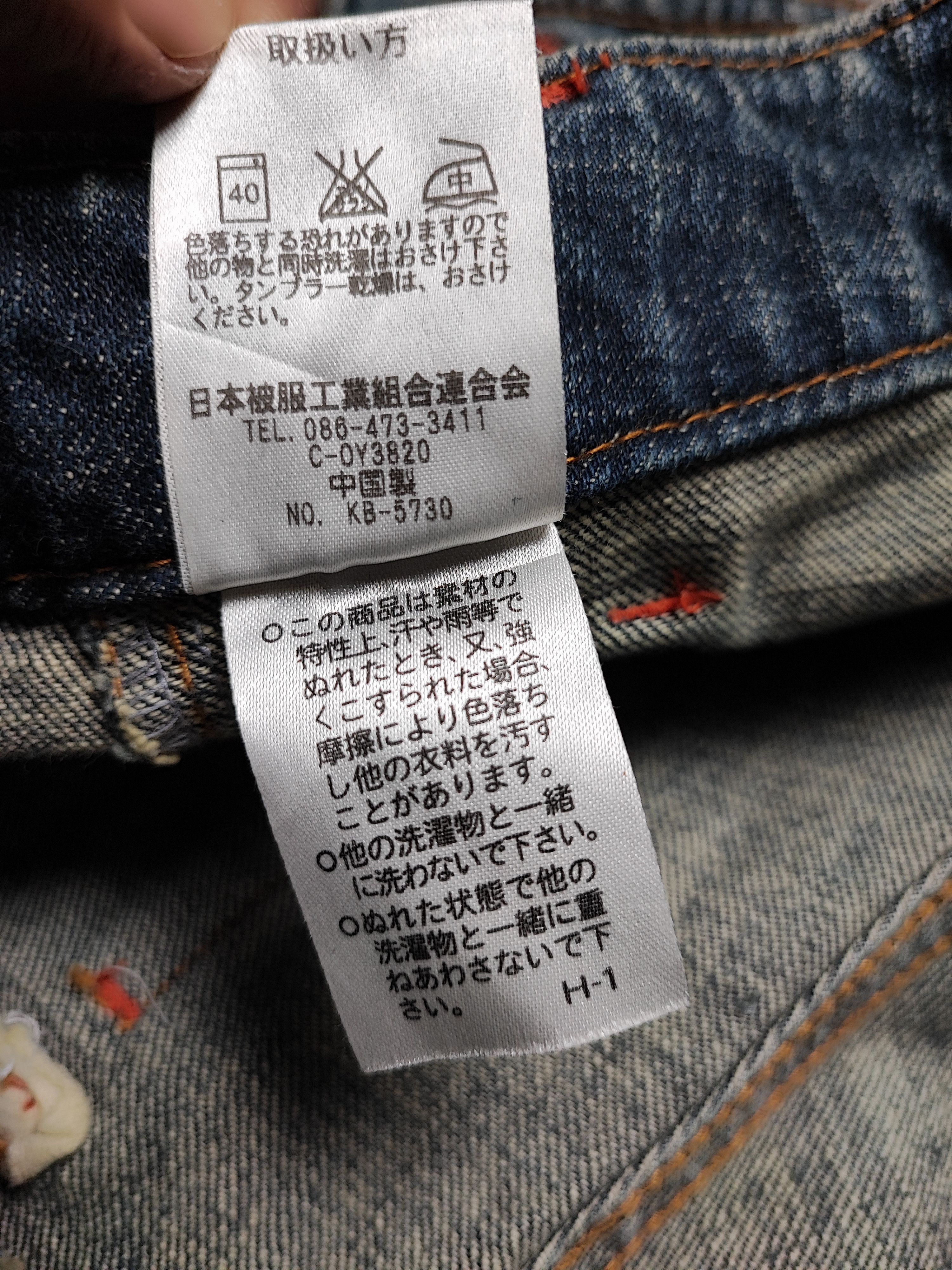 Hysteric Glamour Flare Bush Pants Jeans Camel Road Mud Rusty Bootcut Size US 27 - 19 Thumbnail
