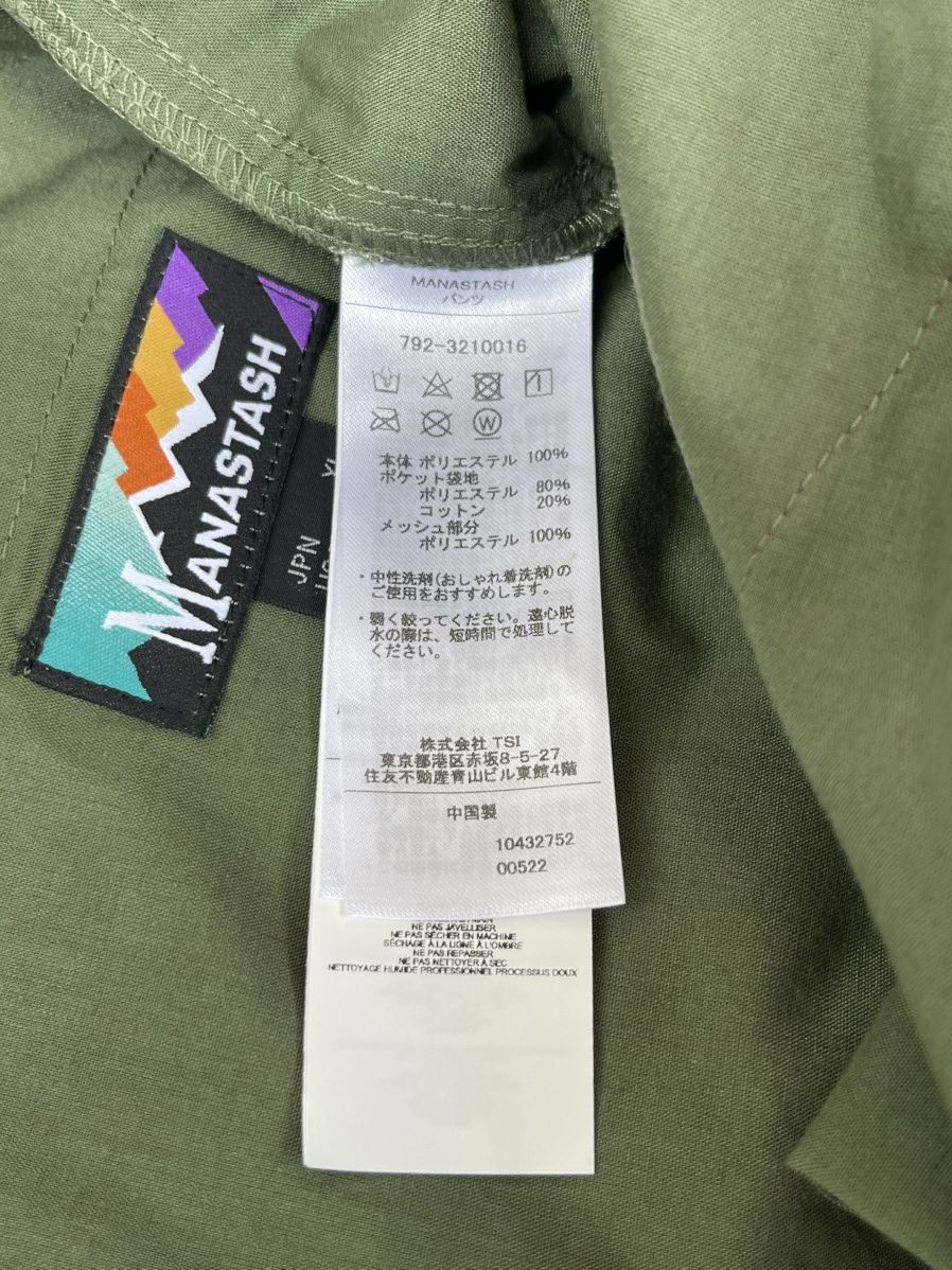 Manastash !DS! SS23 Manastash Manotrooper Swamp Green Cargo Pants Size US 34 / EU 50 - 18 Thumbnail