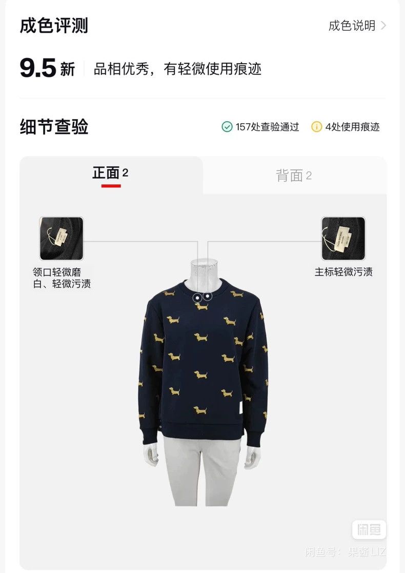 Thom Browne Thom Browne Golden wire embroidered puppy hoodie Size US L / EU 52-54 / 3 - 9 Thumbnail
