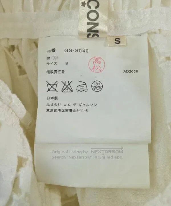 Comme des Garcons Comme Des Garcons size S Vintage White Lace Knee-length Sk Size 22" - 6 Thumbnail