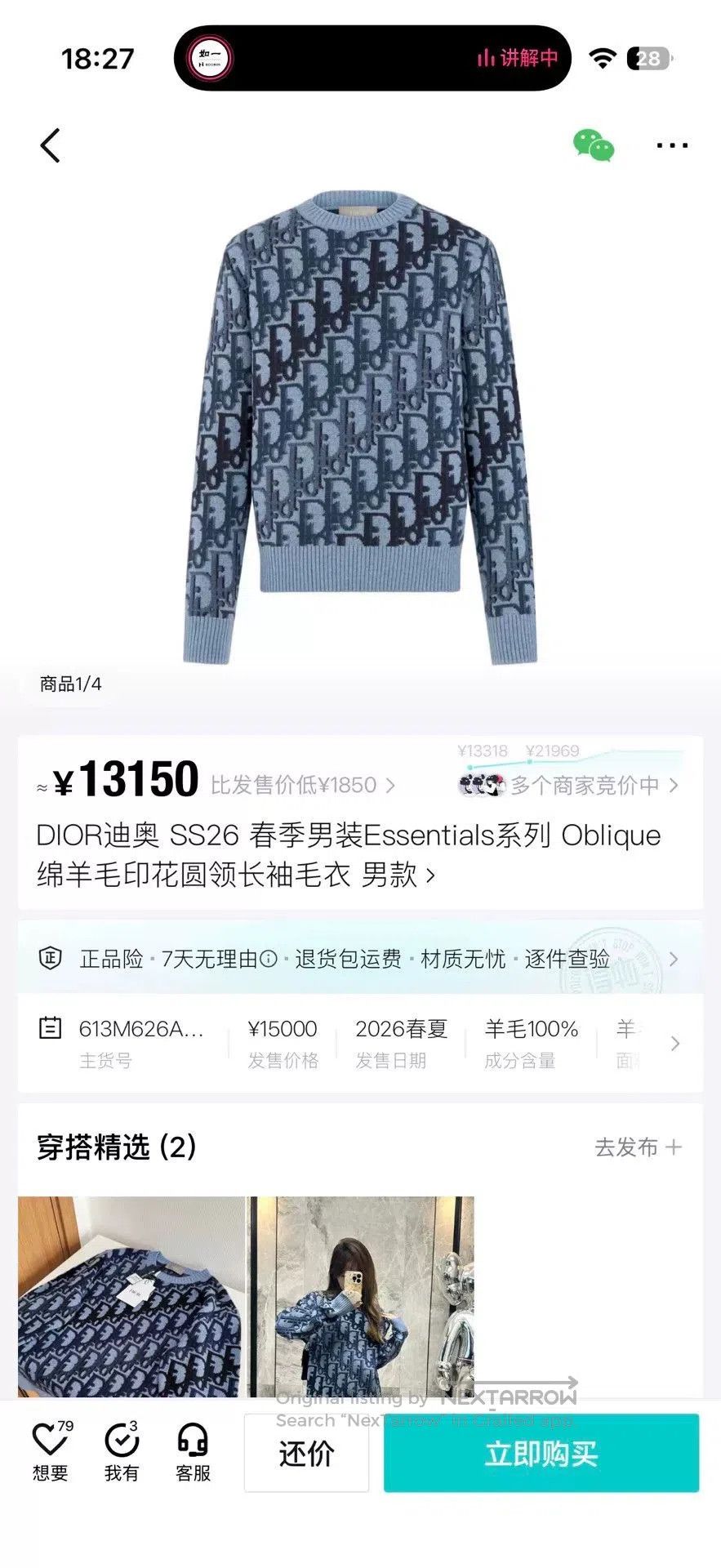 Dior new dior blue printed wool sweater. Size US S / EU 44-46 / 1 - 1 Thumbnail